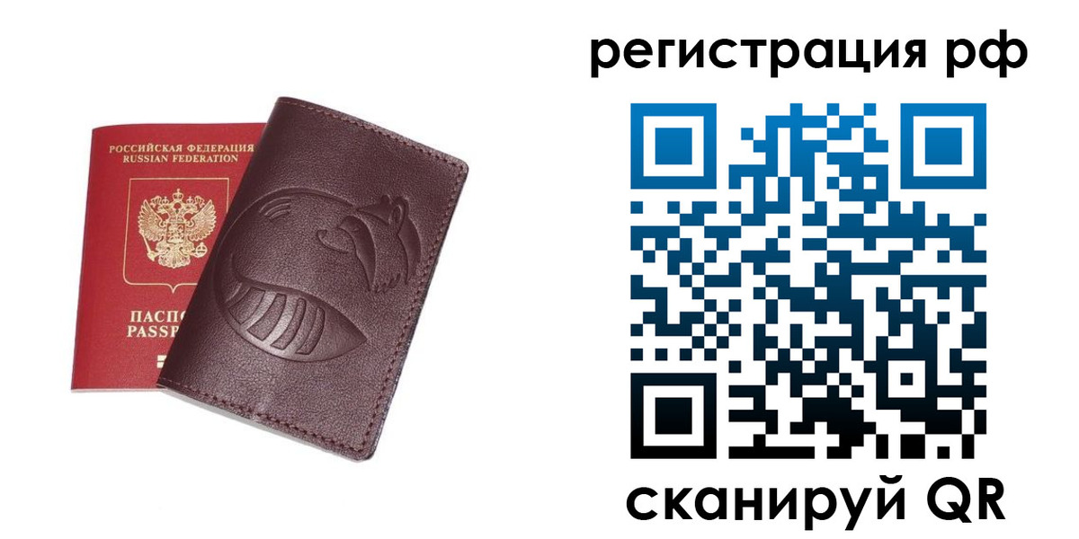 временная регистрация гарантия в Туле
